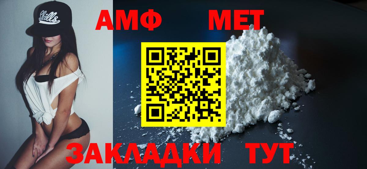 Амфетамин Розовый Саров