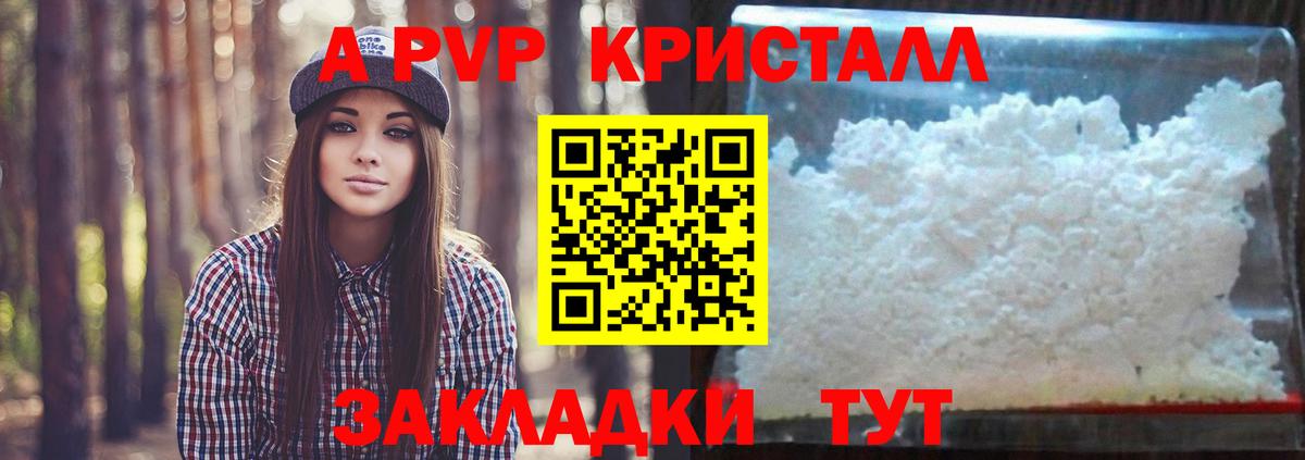 Альфа ПВП VHQ Саров