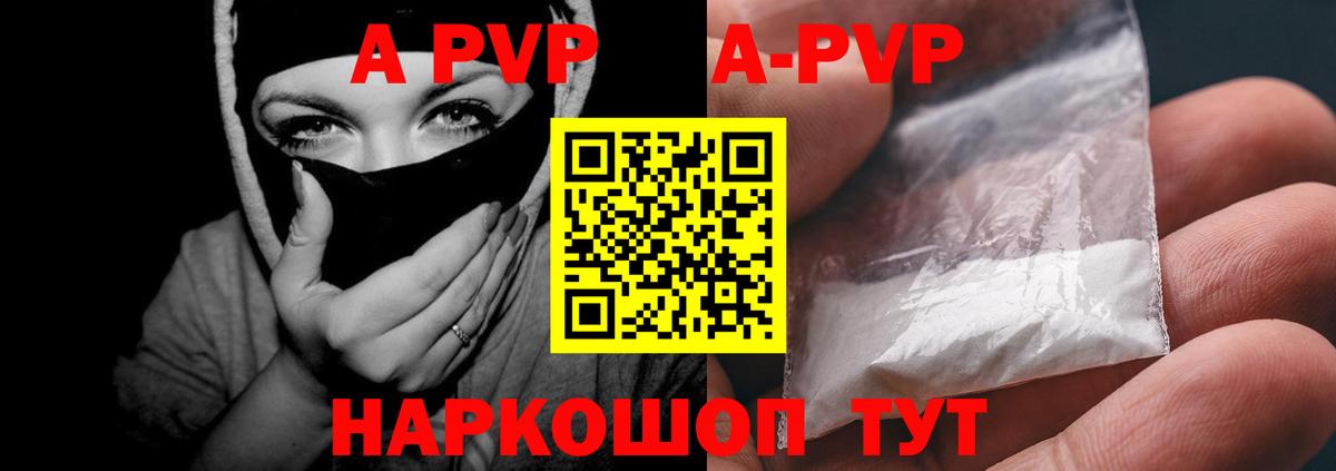 Alfa_PVP Соль  Alfa_PVP мука  А ПВП VHQ  Саров  Вход с VPN 
