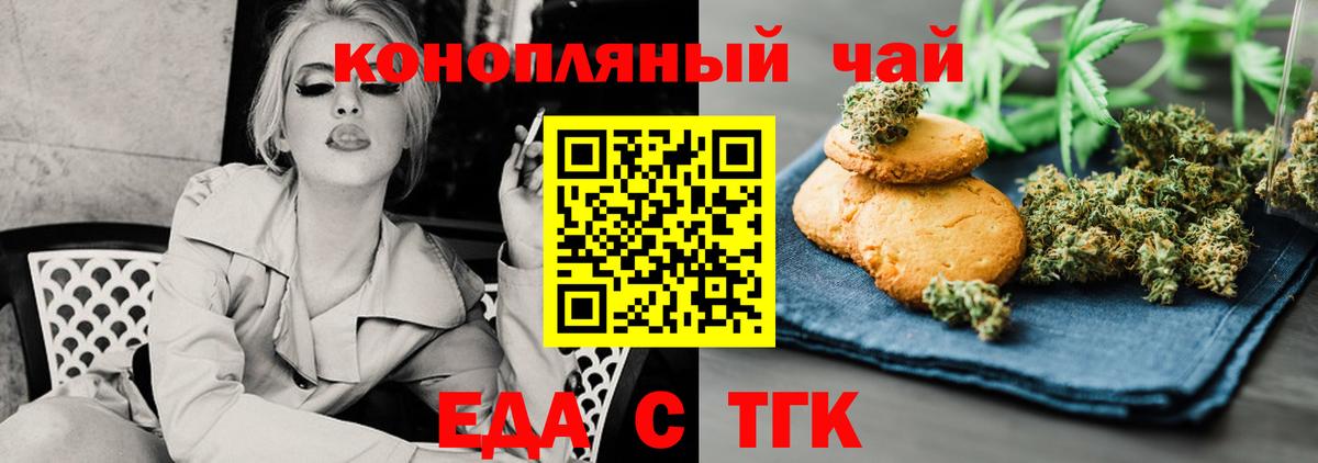Саров  Cannafood марихуана  Вход с VPN 
