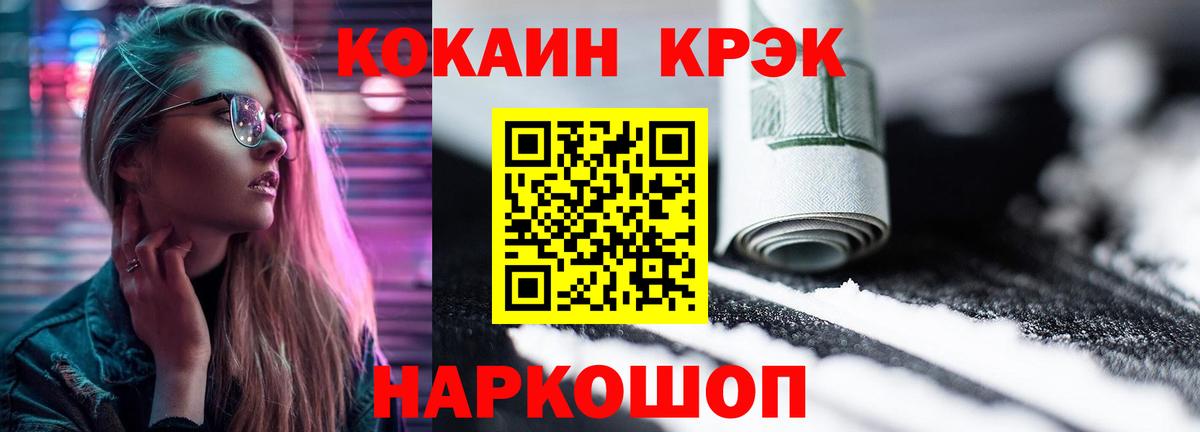 Cocaine Fish Scale Саров