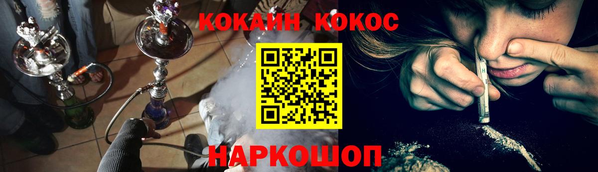 цена   COCAIN Боливия  Кокаин  Вход с VPN  Саров 