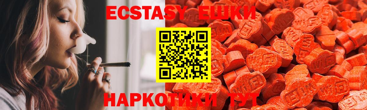 Саров  ЭКСТАЗИ  Экстази DUBAI  Вход с VPN  Экстази 99% 
