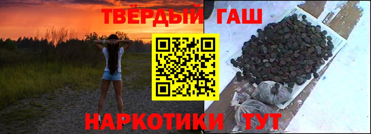 Гашиш индика сатива  ГАШ 40% ТГК  Вход с VPN  Саров 