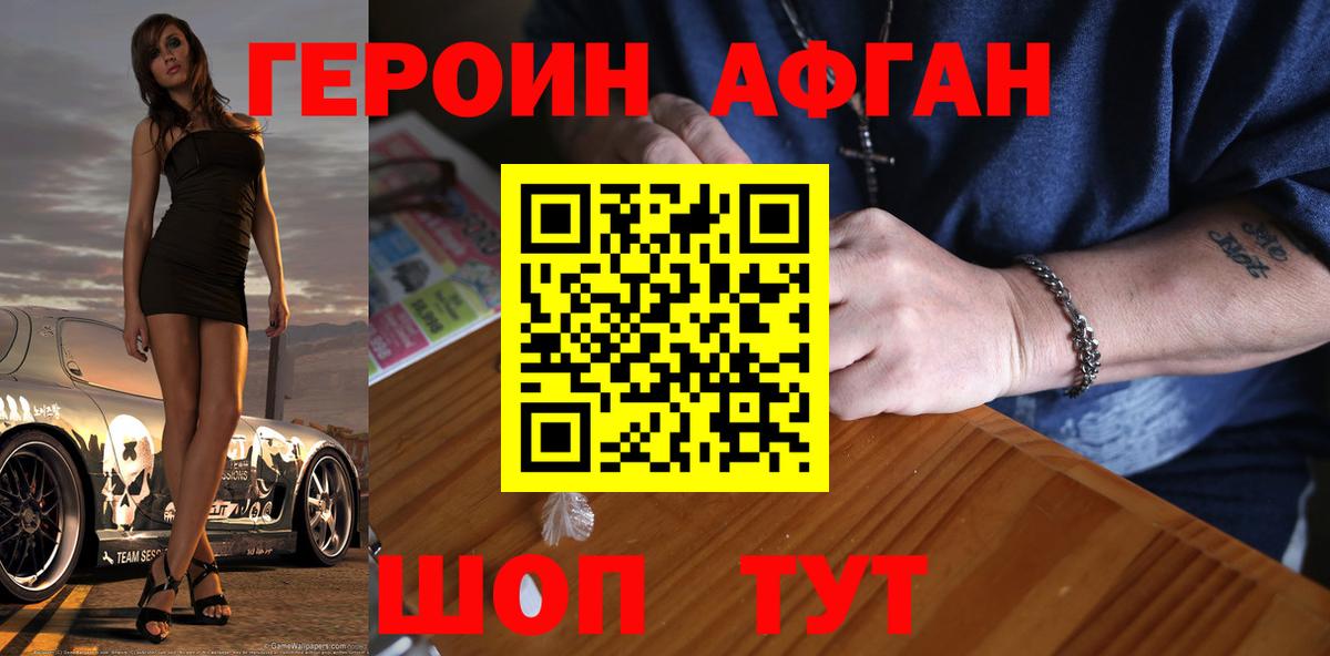 Героин  ГЕРОИН белый  Вход с VPN  Саров 