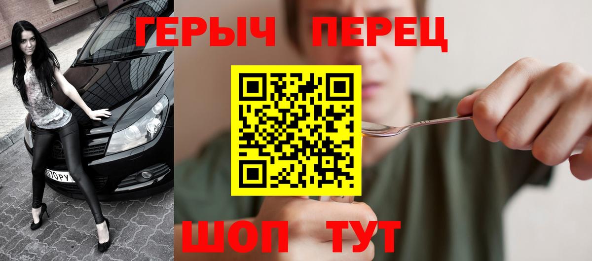 ГЕРОИН белый Саров