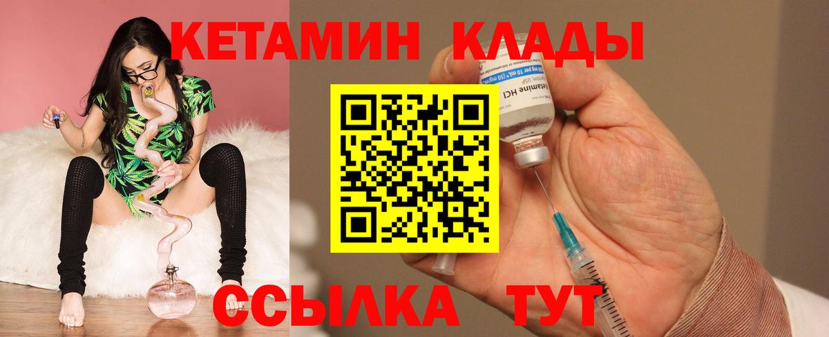 Саров  КЕТАМИН ketamine  Вход с VPN 