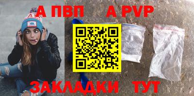 ALPHA-PVP Наро-Фоминск