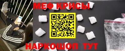 мефедрон VHQ Можайск