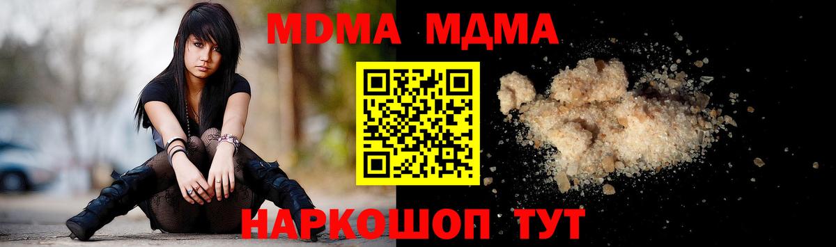 МДМА Molly Саров