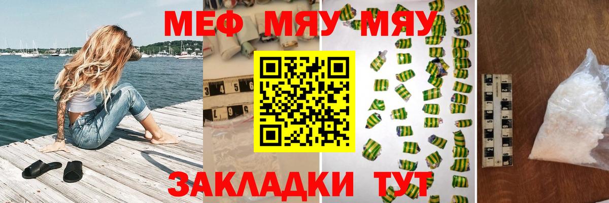 Саров  Меф 4 MMC  МЕФ мяу мяу  Вход с VPN 