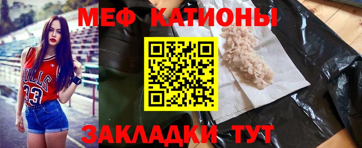 Мефедрон мука Саров