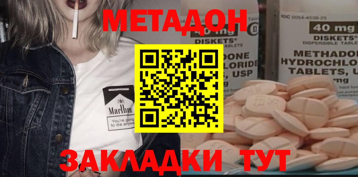МЕТАДОН белоснежный Саров