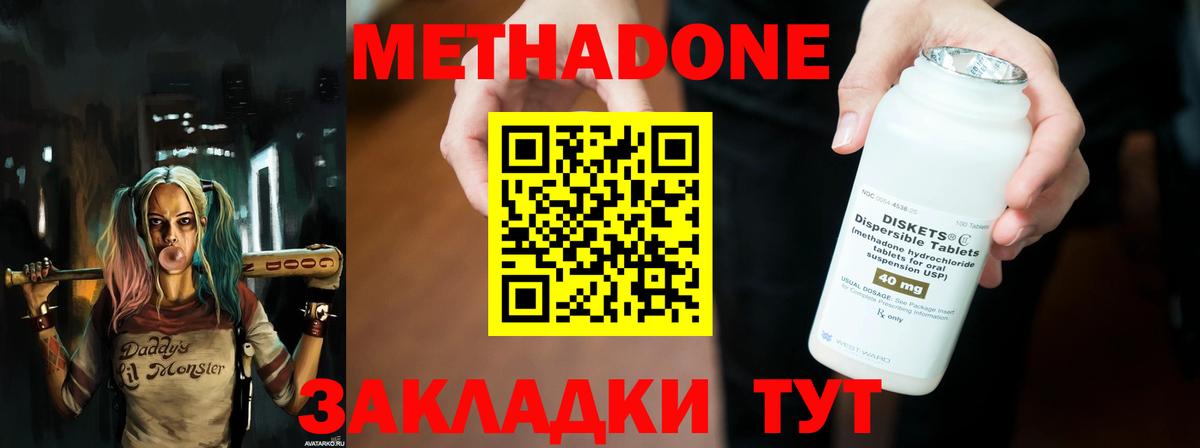 Саров  МЕТАДОН methadone  МЕТАДОН VHQ  Вход с VPN 