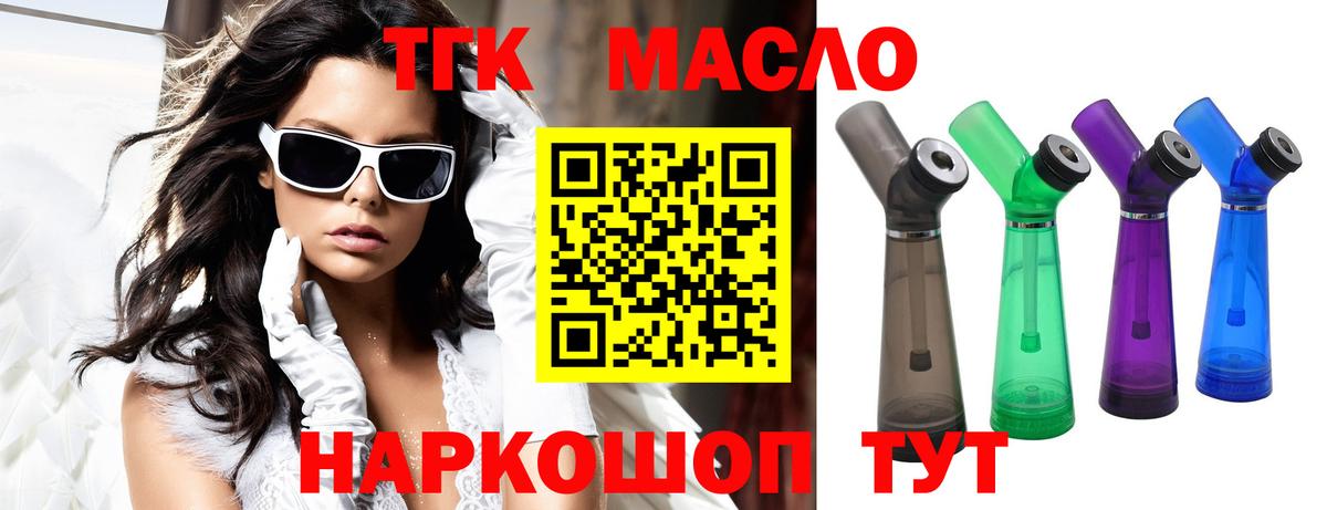 ТГК вейп с тгк Саров