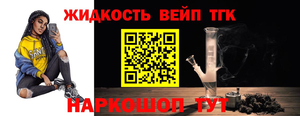 Дистиллят ТГК жижа  Вход с VPN  Дистиллят ТГК жижа  Саров 