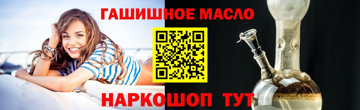 Вейп ТГК Саров